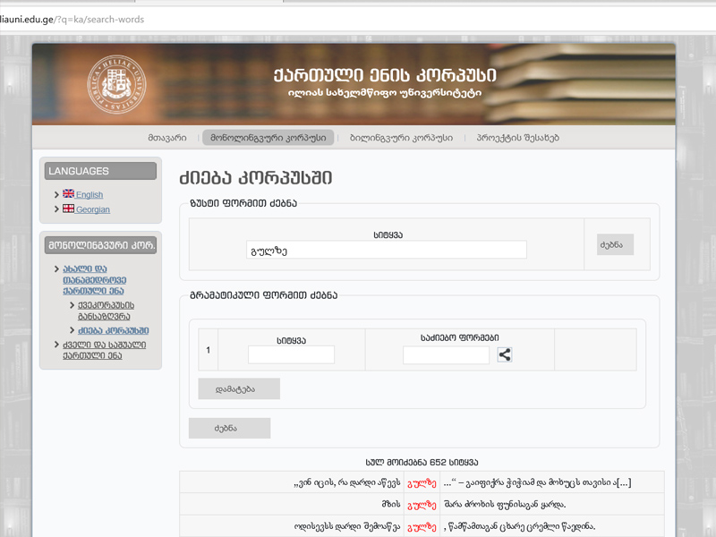 Browse