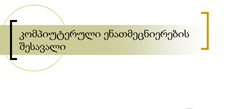Computational Linguistics